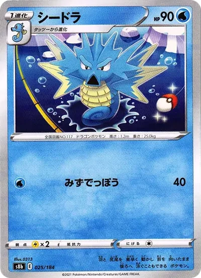 海刺龍