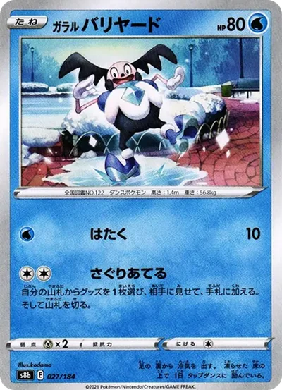 魔牆人偶