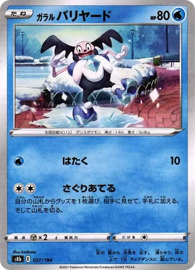 魔牆人偶