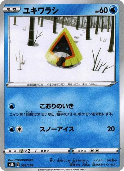 雪童子