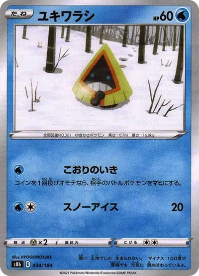 雪童子
