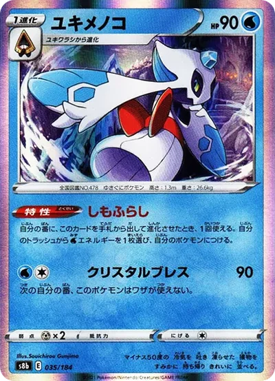 雪妖女