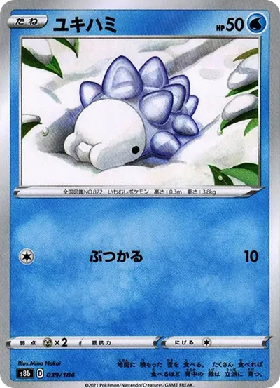 雪吞蟲