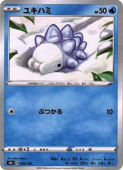 雪吞蟲