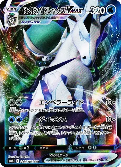 蕾冠王