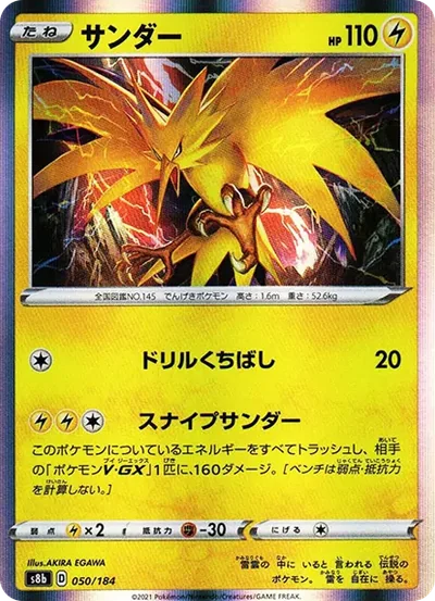 閃電鳥