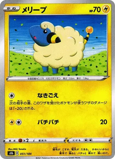 咩利羊