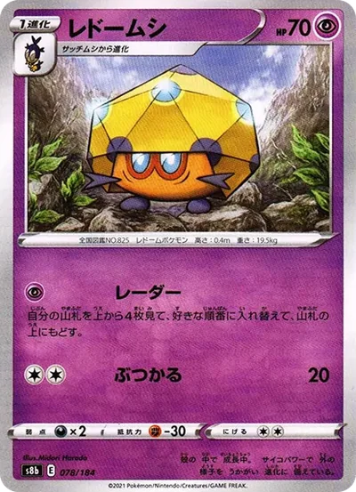 天罩蟲