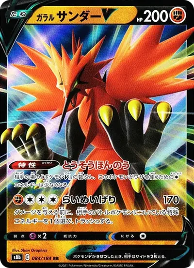 閃電鳥