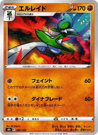 艾路雷朵