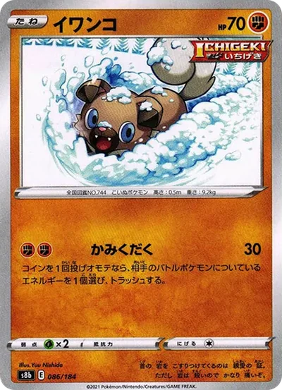 岩狗狗
