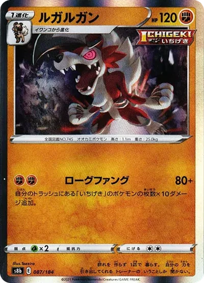 鬃岩狼人