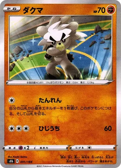 熊徒弟
