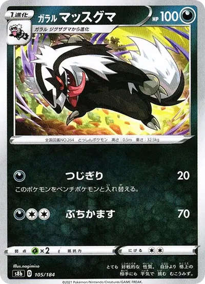 直衝熊