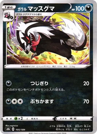 直衝熊
