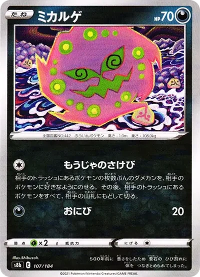 花岩怪