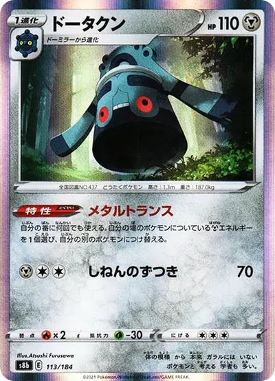 青銅鐘