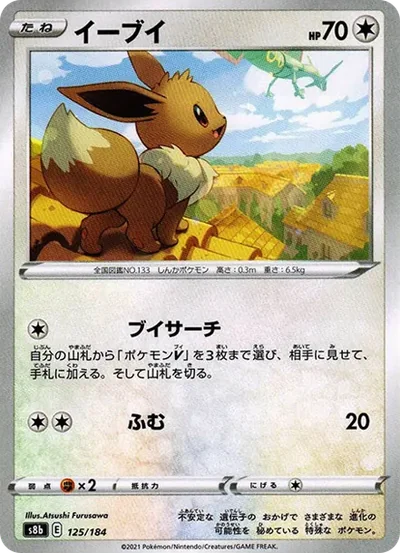 伊布