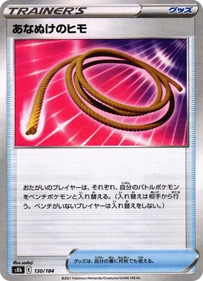 あなぬけのヒモ : ミラー