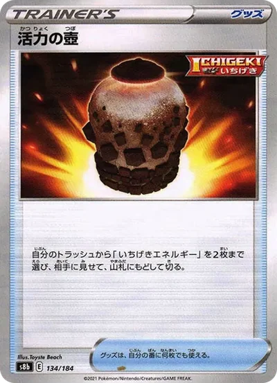活力の壺 : ミラー