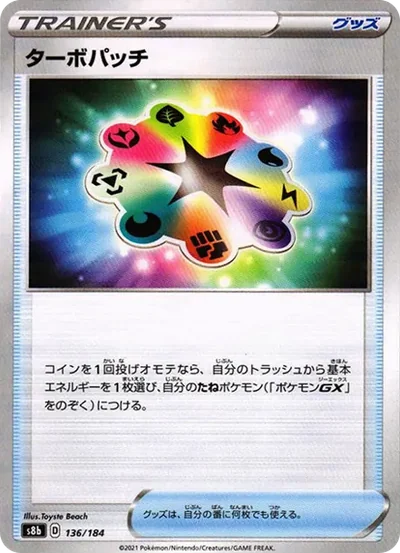 ターボパッチ : ミラー