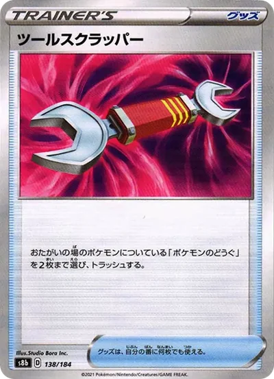 ツールスクラッパー : ミラー