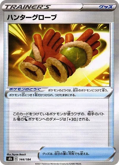 ハンターグローブ : ミラー