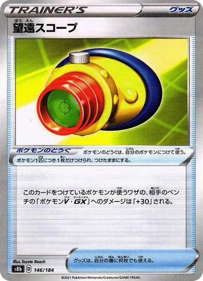 望遠スコープ : ミラー