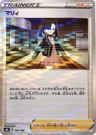 瑪俐