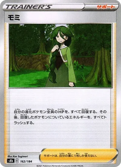 芽米