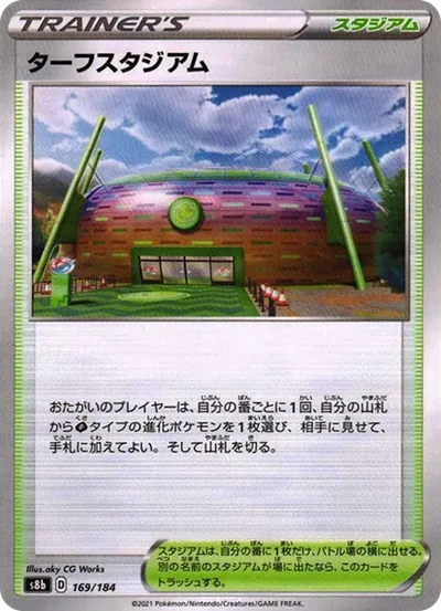 ターフスタジアム : ミラー