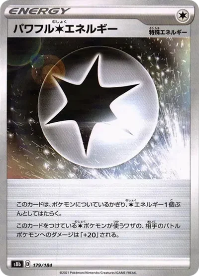 パワフル無色エネルギー : ミラー