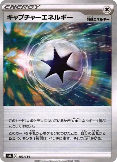 キャプチャーエネルギー : ミラー