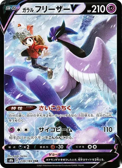 急凍鳥V