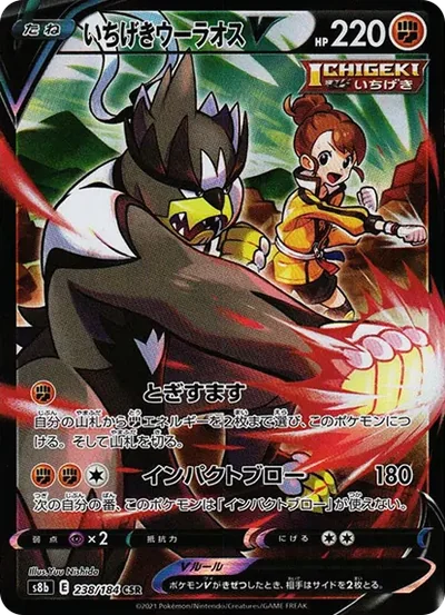 連擊武道熊師V