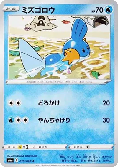 水躍魚