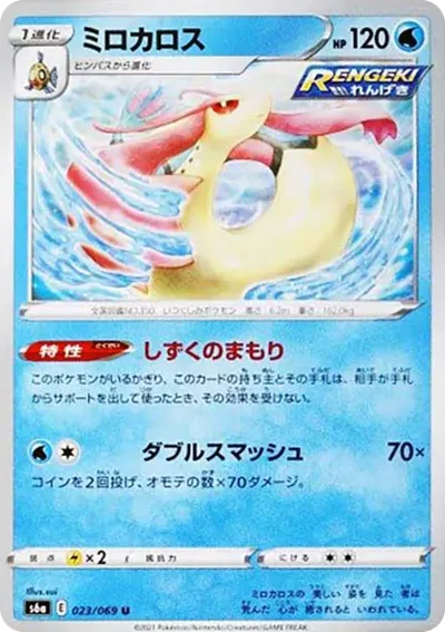美納斯