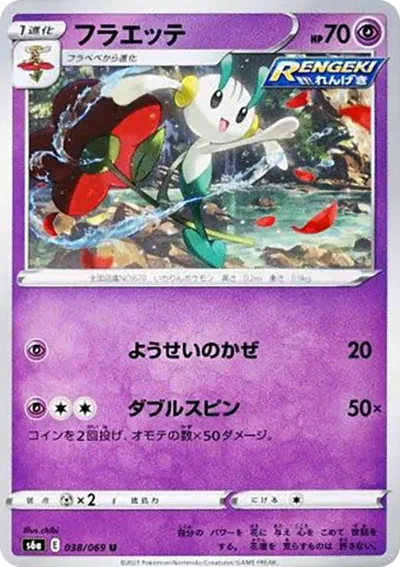 花葉蒂