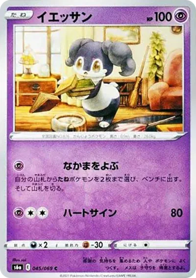 伊布