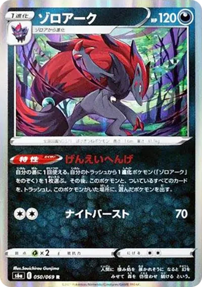 索羅亞克