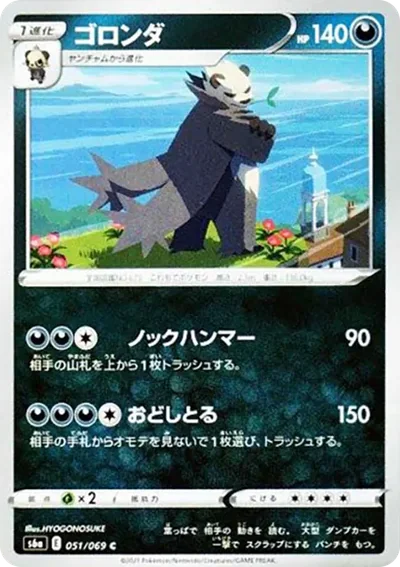 流氓熊貓
