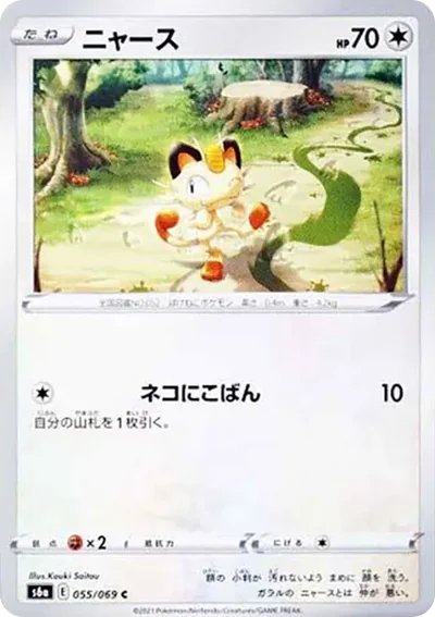 喵喵