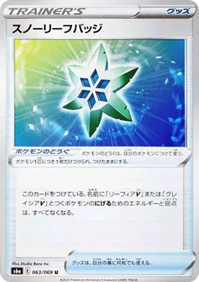 葉子