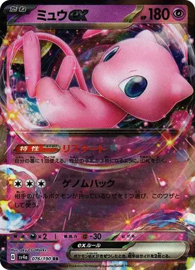 夢幻ex