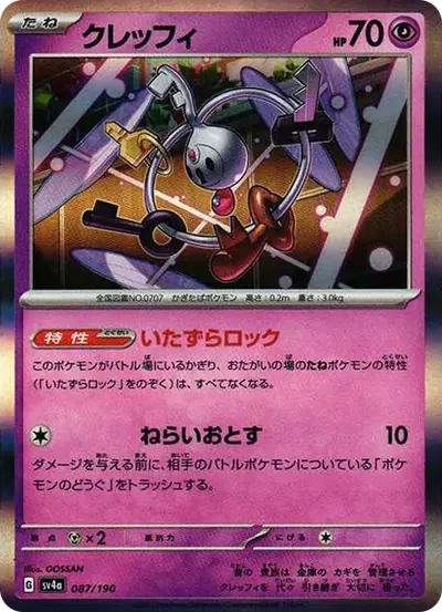 クレッフィ