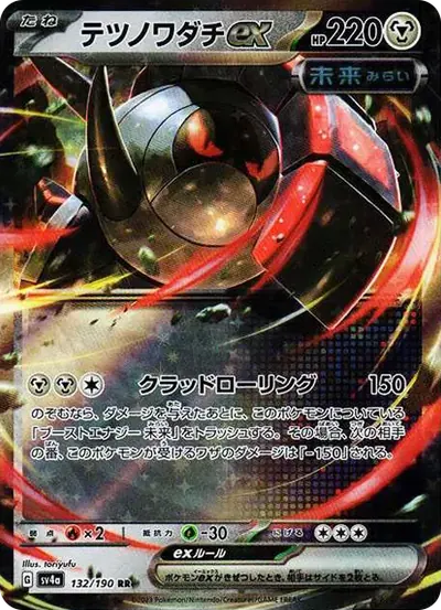 テツノワダチex RR