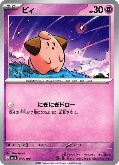 ピィ