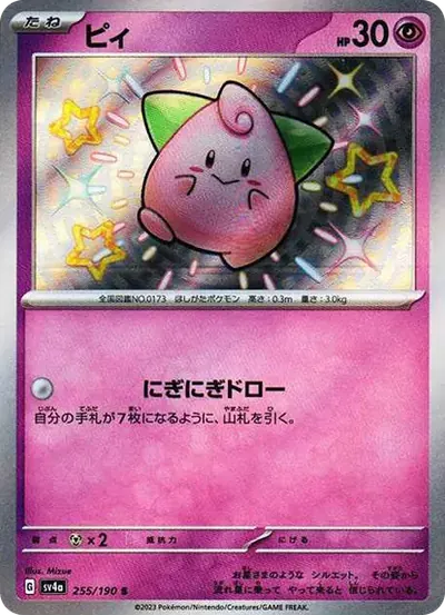 皮寶寶