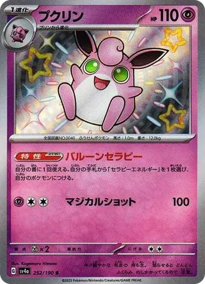 胖可丁 S