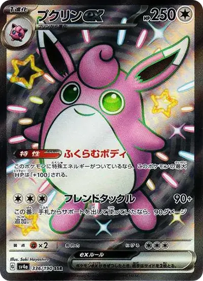 胖可丁ex